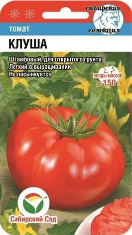 Семена Томата "Клуша" Сибирский сад, фото 1