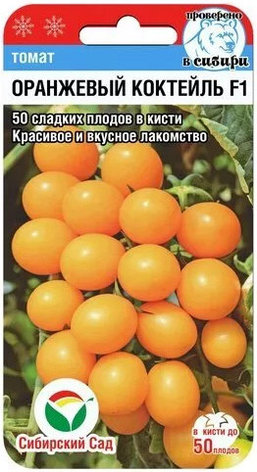Семена Томата "Оранжевый коктейль F1" Сибирский сад, фото 2