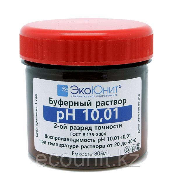 ЭкоЮнит Калибровочный буферный раствор pH 10.01 для pH метров КР-10.01