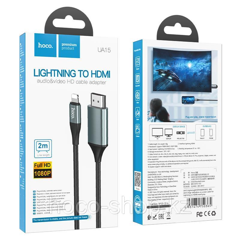 Hoco UA15 HDMI кабель на Lightning - фото 7 - id-p98419745