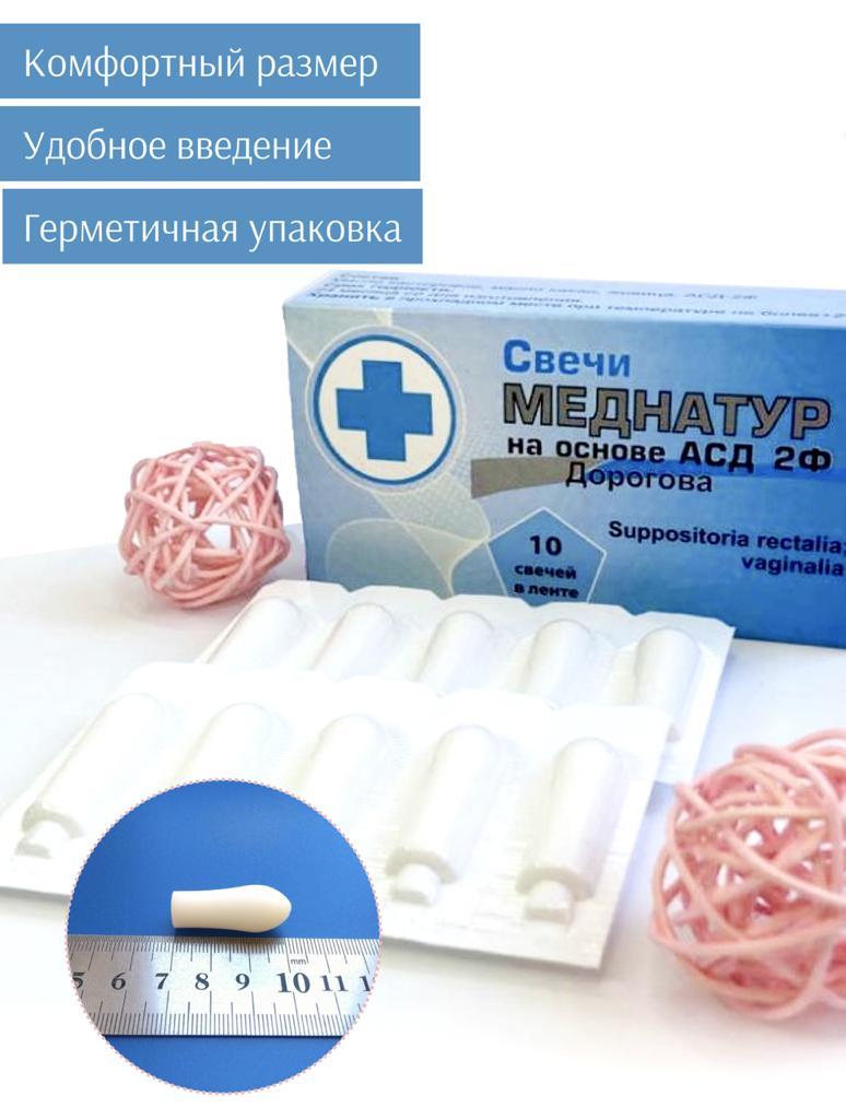Асд 2 Свечи Купить Цена
