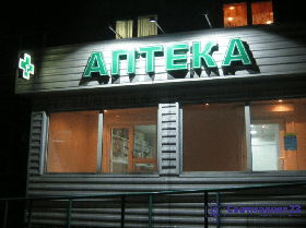 Подсветка вывески на фасаде