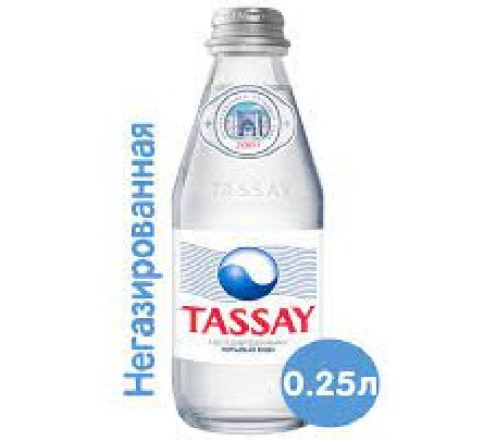 Вода Tassay без газа 0.25 стекло - фото 1 - id-p98429849