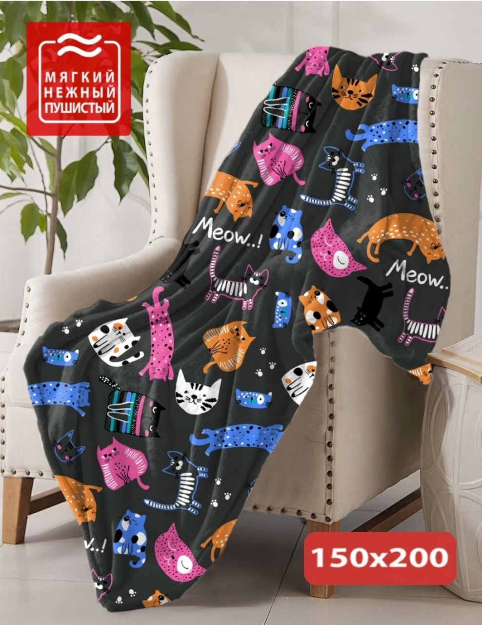 Плед детский "Котики на темном фоне ", 150*200 см