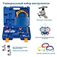 Набор для монтажа холодильного оборудования VTB-5B-II (для фреонов R22, R134A, R404A, R407C)