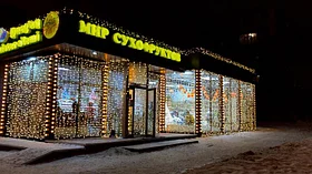 Фасадное освещение магазина