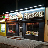 Фасадное освещение магазина, фото 4