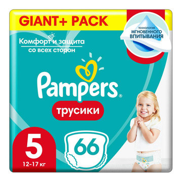 Подгузники-трусики PAMPERS Pants для мальчиков и девочек Junior (12-17 кг) Упаковка 66шт