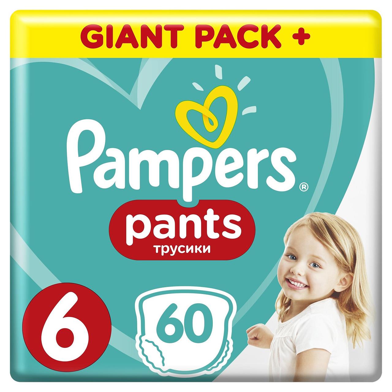 Подгузники-трусики PAMPERS Pants для мальчиков и девочек Extra Large (15+ кг) Упаковка 60шт