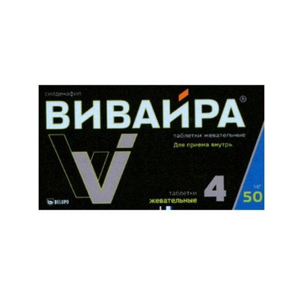 Вивайра 50 мг №4 - фото 1 - id-p87658677