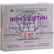 Винпоцетин 5% 2мл №10 амп БЗМП