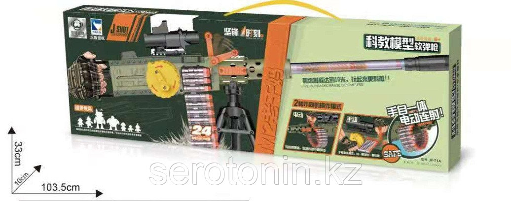 Автомат с мягкими пулями "J-Shot"