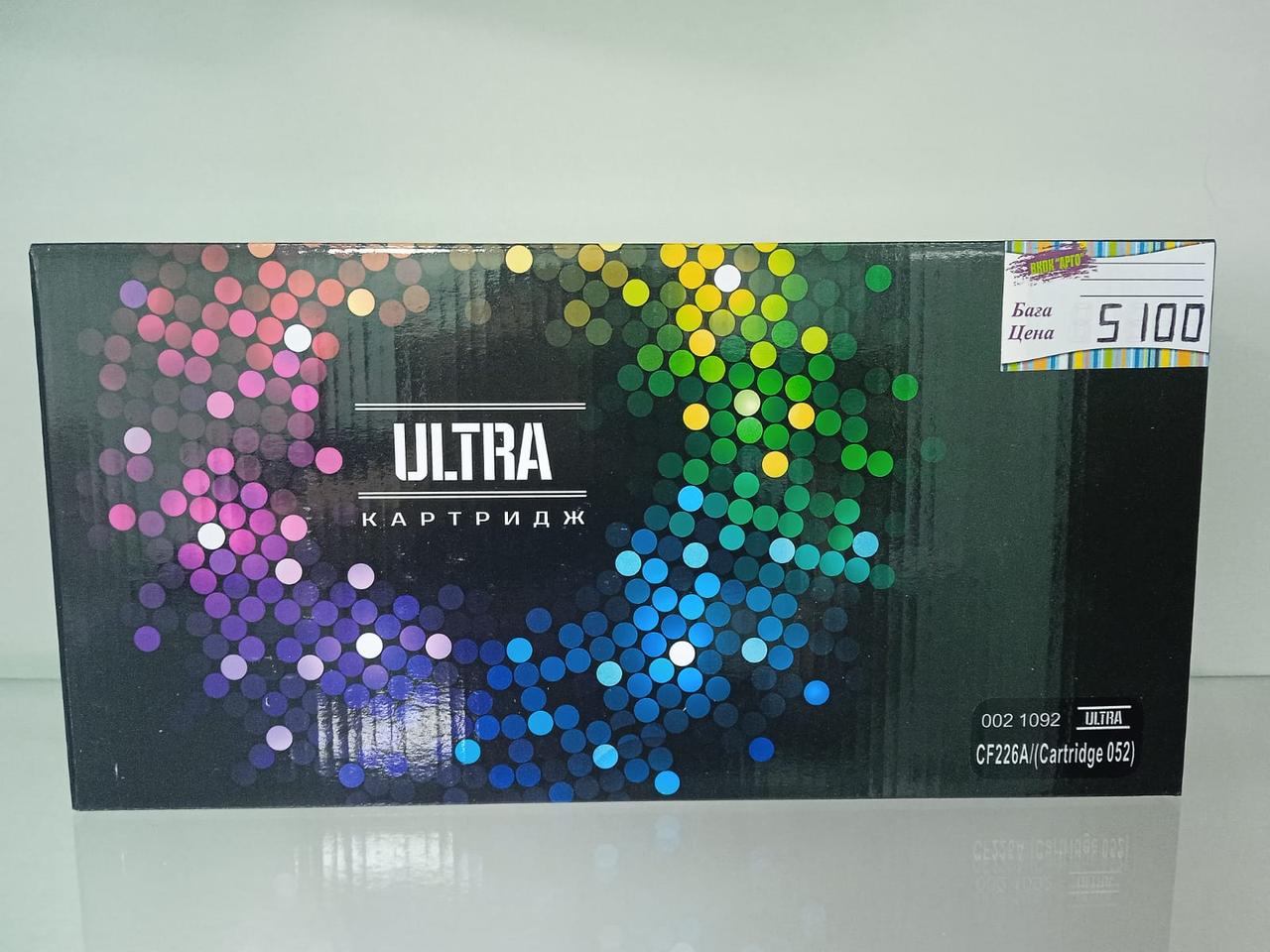 Картридж Ultra CF226A,CF259A,CE285A