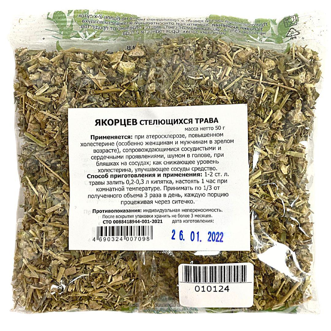 Якорцев стелющихся трава, 50 г