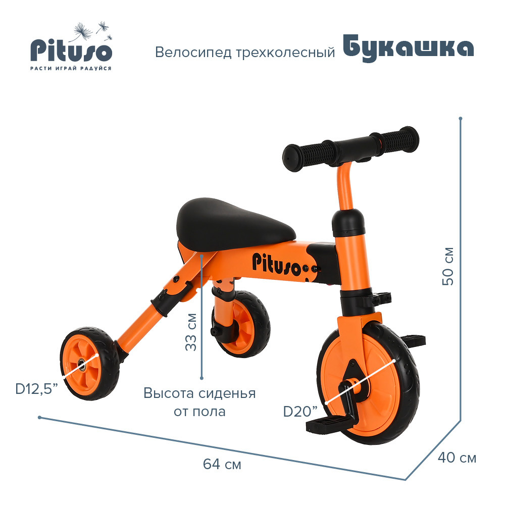 Велосипед трехколесный Pituso Букашка Оранжевый - фото 5 - id-p98489938