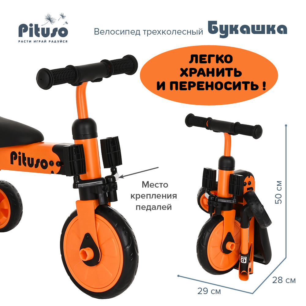 Велосипед трехколесный Pituso Букашка Оранжевый - фото 6 - id-p98489938