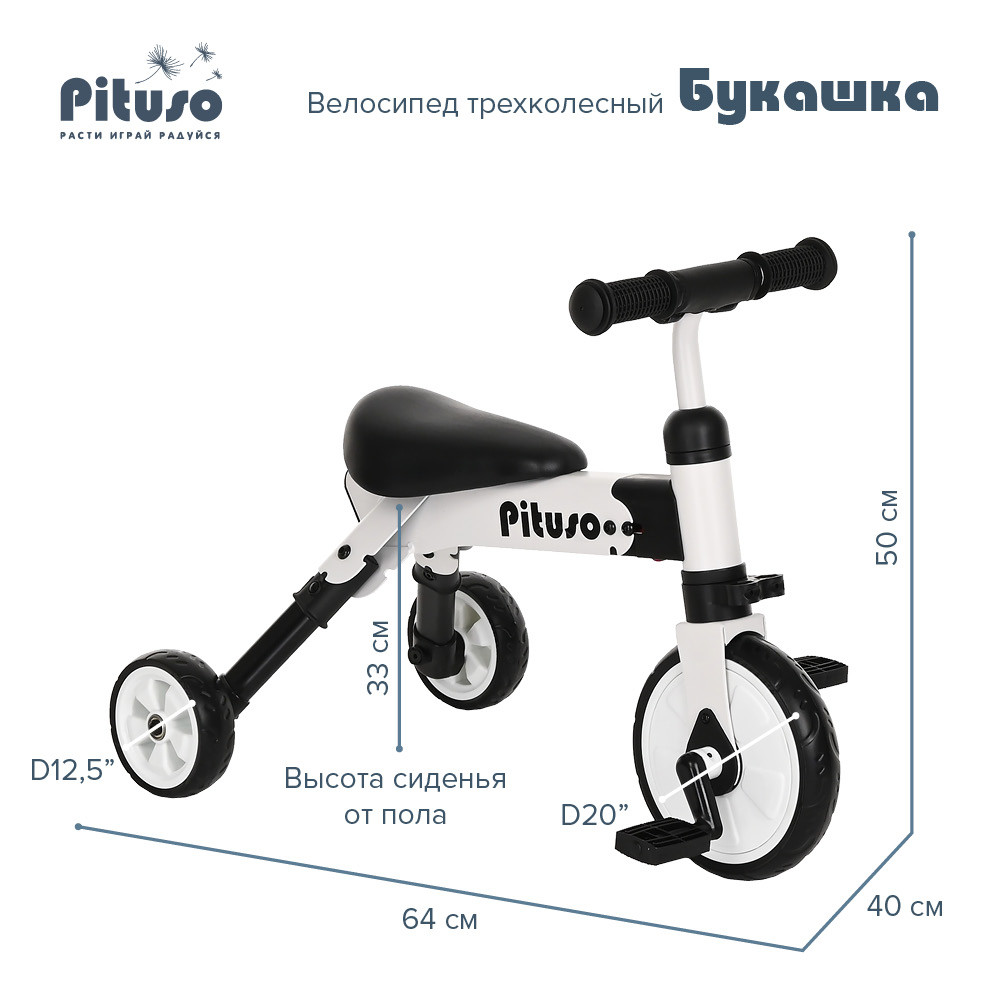 Велосипед трехколесный Pituso Букашка Белый - фото 8 - id-p98490252