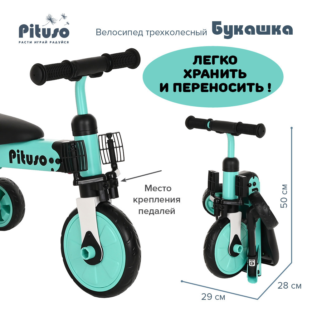 Велосипед трехколесный Pituso Букашка Зеленый - фото 9 - id-p98490473