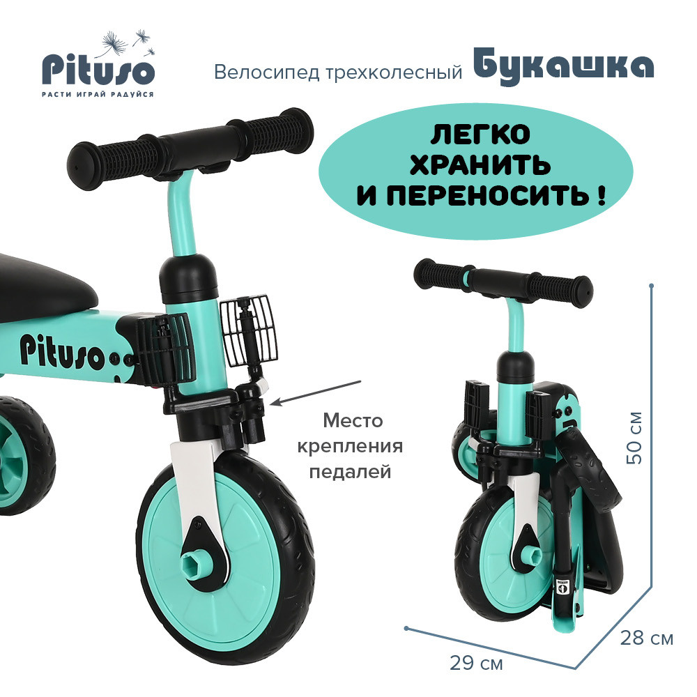 Pituso Live Велосипед Трехколесный Купить Беларусь