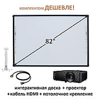 Проектор Optoma+интерактивная доска+кабель HDMI+потолочное крепление