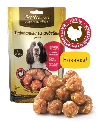 Деревенские лакомства Тефтельки из индейки для собак
