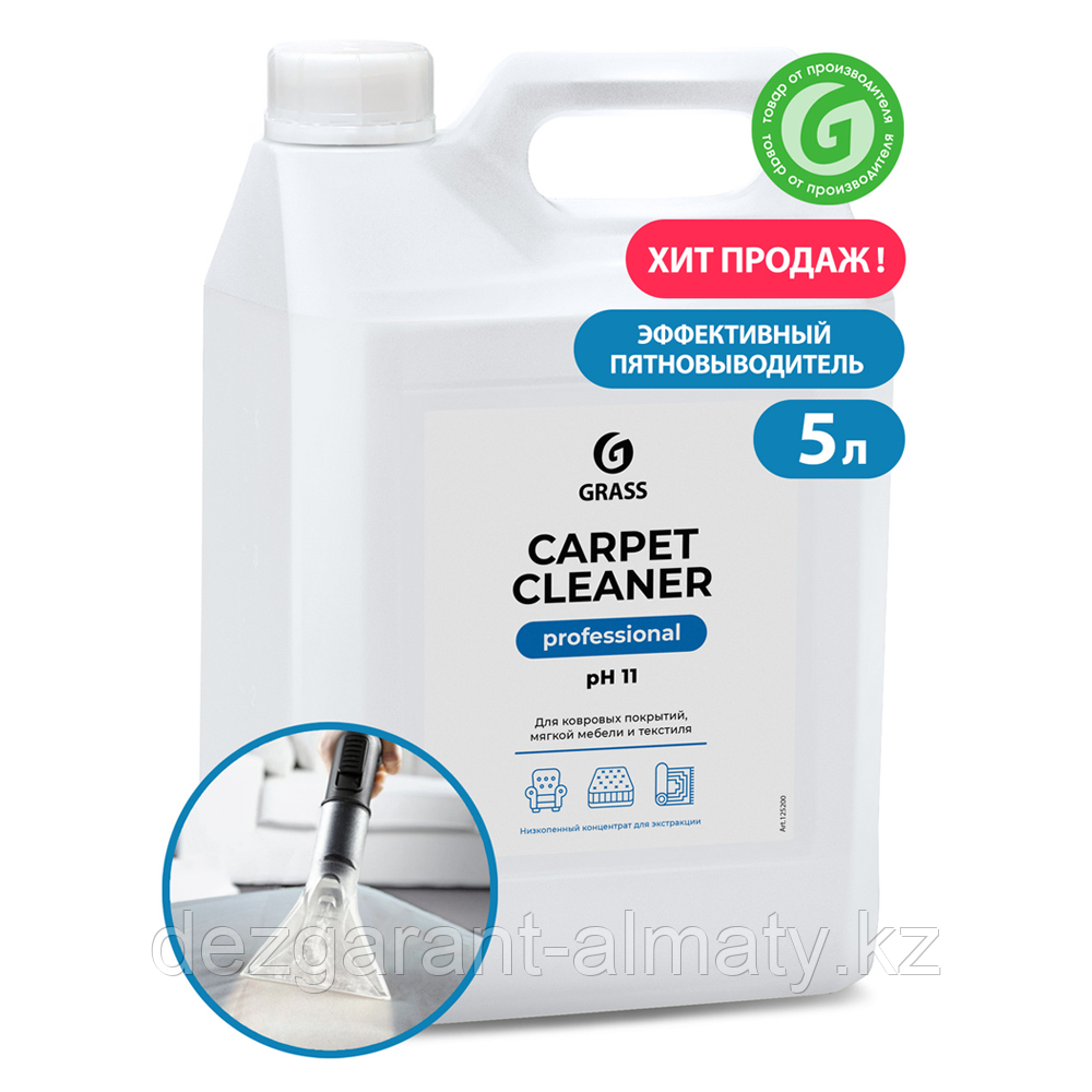 Очиститель ковровых покрытий Carpet Cleaner 5л
