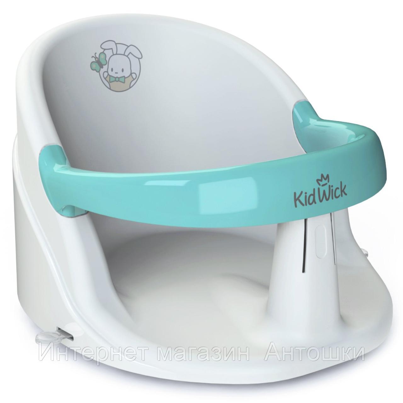Сиденье для купания Kidwick "Немо", (белый/бирюзовый), крепится ко дну ванной с помощью системы присосок, имее