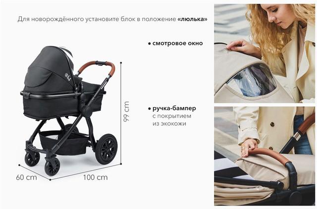 Детская коляска Happy Baby Mommer 2 в 1