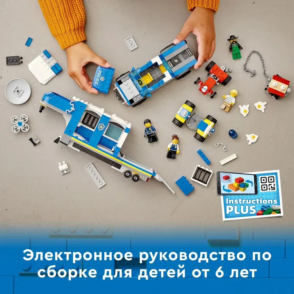 Lego Город Полицейский мобильный командный трейлер