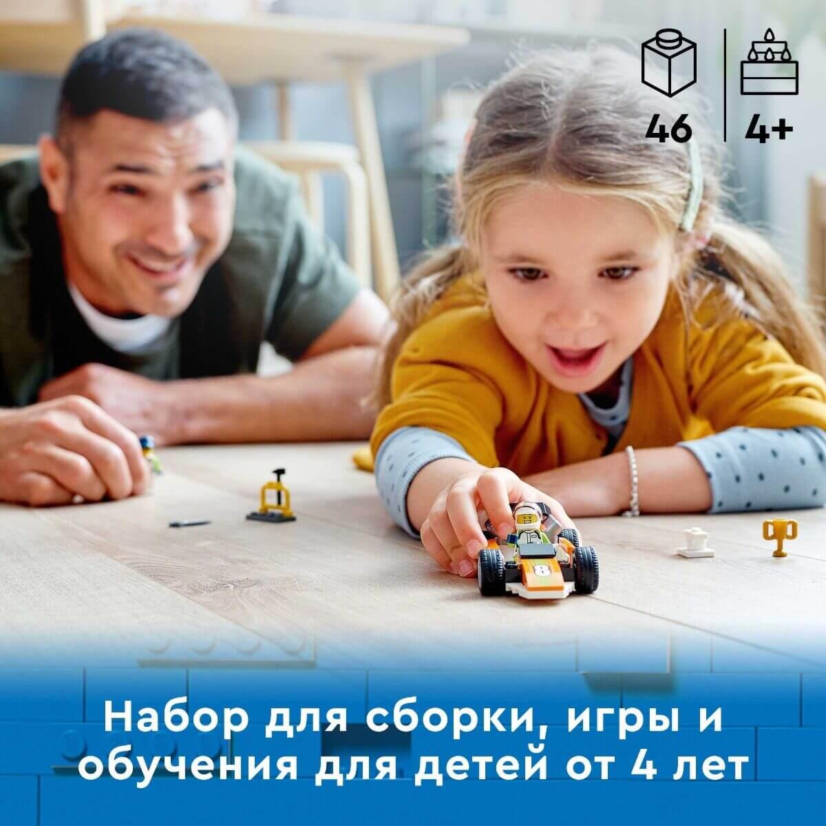 Lego Город Гоночный автомобиль