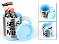 Кружка-мешалка автоматическая «Self Stirring Mug» с крышкой (Голубой)