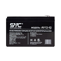 Батарея, SVC, AV(VP)12-12, Свинцово-кислотная 12В 12 Ач, Размер в мм.: 151*98*100