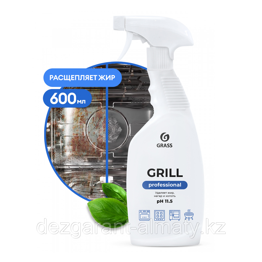 Средство против жира Grill Professional 600 мл