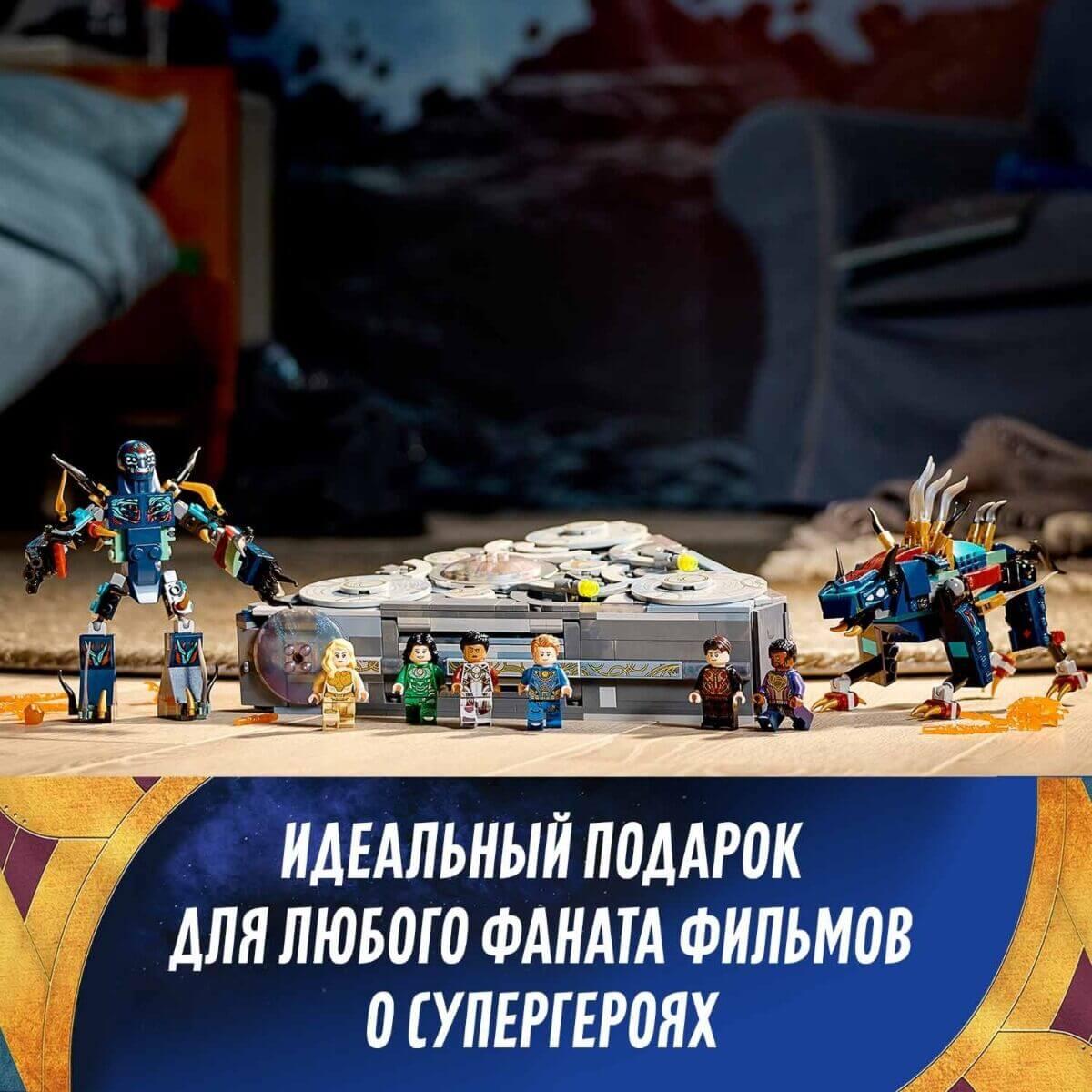 Lego Супер Герои Взлёт Домо 76156