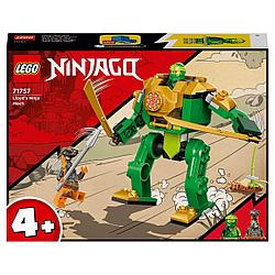 Lego Ниндзяго Робот-ниндзя Ллойда