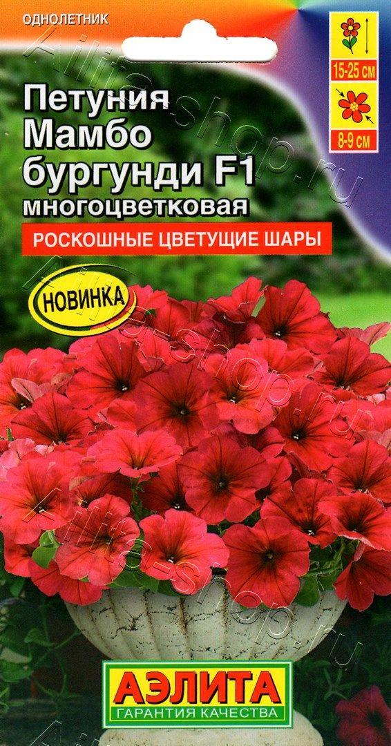 Купить Семена Петунии Мамбо