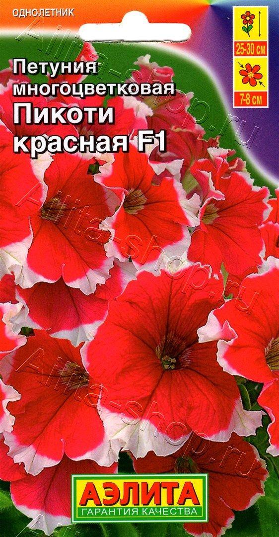 Семена Петунии многоцветковой "Пикоти красная F1" Аэлита