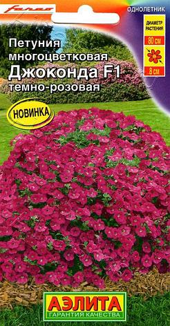 Семена Петунии многоцветковой "Джоконда F1 темно-розовая" Аэлита, фото 2