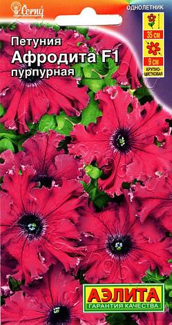 Семена Петунии крупноцветковой "Афродита F1 пурпурная" Аэлита, фото 2