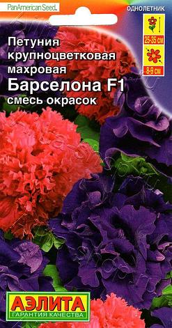 Семена Петунии крупноцветковой "Барселона F1, смесь окрасок" Аэлита, фото 2