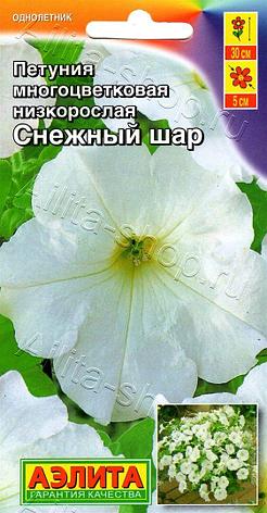Семена Петунии многоцветковой "Снежный шар" Аэлита, фото 1