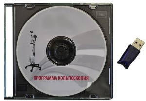 Программа архивации данных для Кольпоскопа КС-01 - фото 1 - id-p92823864