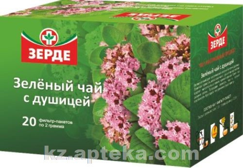 Зеленый чай с душицей 2 г №20 ф/чай Зерде