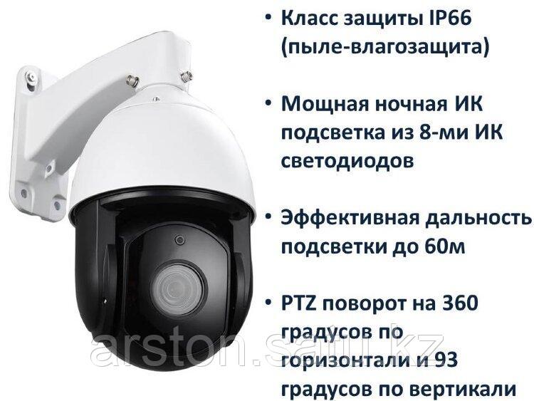 Поворотная (PTZ) камера видеонаблюдения AHD 2.0MP, 30 х ZOOM,