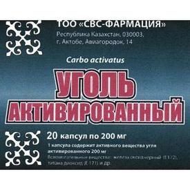 Уголь активированный –ТК капс 200мг№20