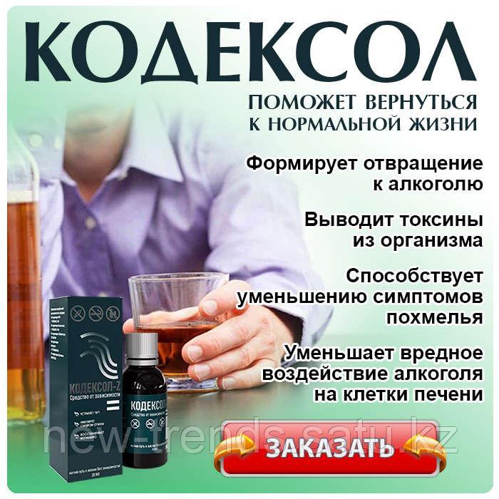 Купить В Аптеке Лекарство От Пьянства