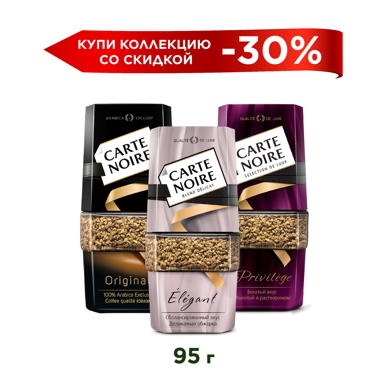 C noire кофе elegant нат раст субл 95г фото 97