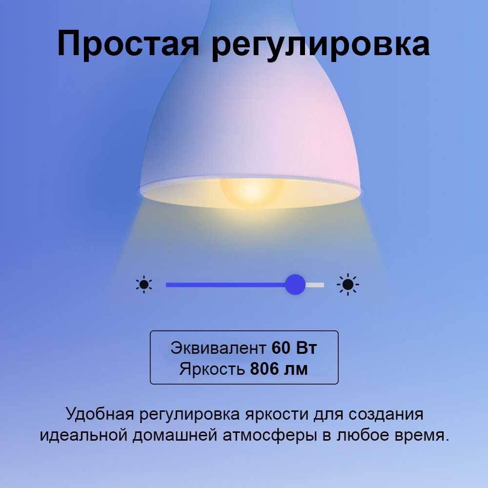 TP-link Tapo L530E Wi-Fi лампа умная многоцветная - фото 3 - id-p98585513
