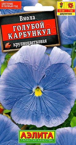 Семена Виолы "Голубой карбункул" Аэлита, фото 1