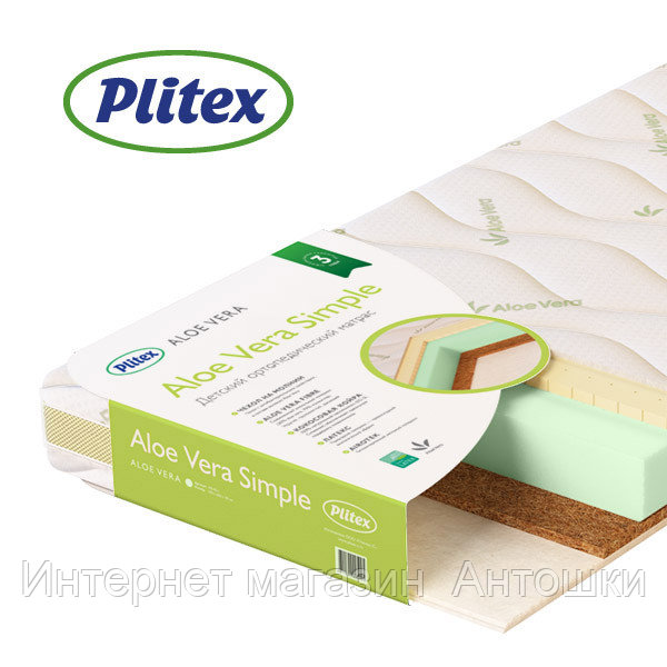 Матрас беспружинный ортопедический двусторонний Plitex "Aloe vera Simple", р-р 1190х600х110, с полезными свойс
